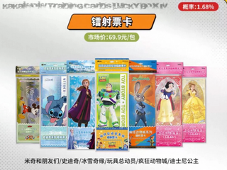 KAKAWOW Trading Cards Lucky Box IV