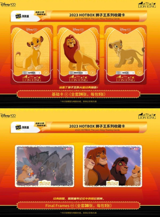 Disney Kakawow HotBox The Lion King Card Box