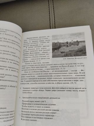 Cultura rusa. (Русская культура) En ruso.