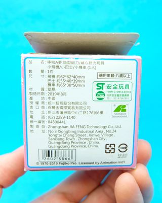 Juguete Dorami Avión Doraemon