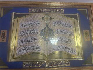 Marco de Corán Dorado y Azul.sourat al korsi