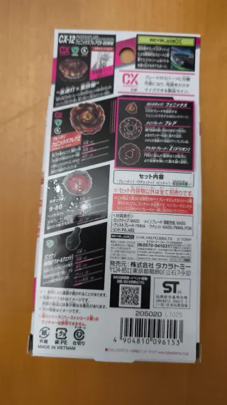 Beyblade X Phoenix Flare CX-12 Metal Coat Red