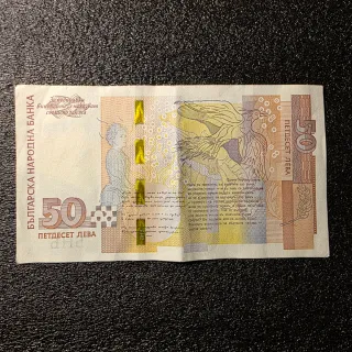Banconota 50 Leva Bulgaria BNB 2019 Collezione