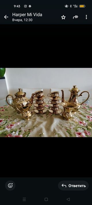 Juego de té/café dorado