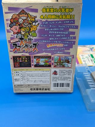 Super Smash Bros Nintendo 64