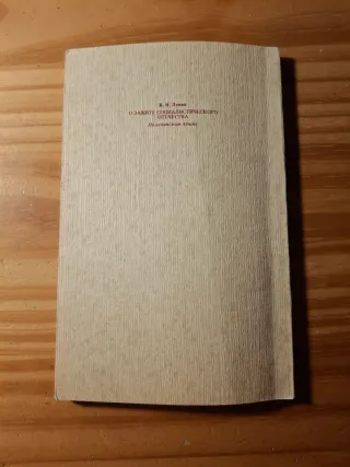 La Defensa de la Patria Socialista