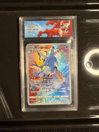 Carta Pokémon Kingdra VMAX Climax 190/184
