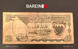 Billete 100 Fils Bahréin 1976