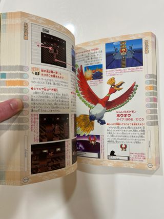 Guida e Pokédex Pokémon HeartGold e SoulSilver