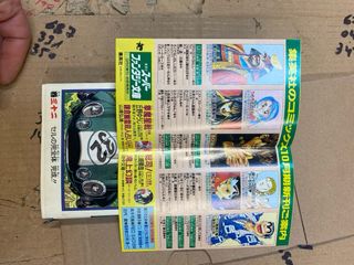 Comic manga de Japón dragón ball 1* edición /92