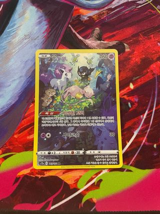 Mew AR Coreano 183/172