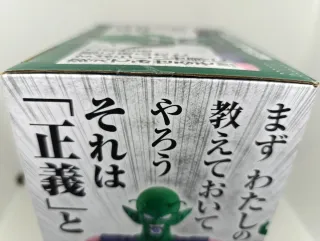 Figura Piccolo Daimaoh Masterlise Dragon Ball