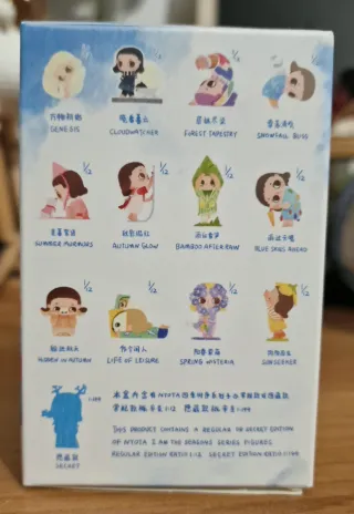 Nyota I'm the Seasons Figure Bamboo after the Rain