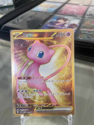 Mew EX Carta Pokémon 208/165 UR
