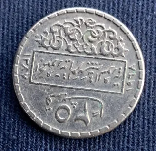 Moneda Siria 25 Piastras 1968