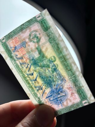 Banconote Albania 1 Lek 1976