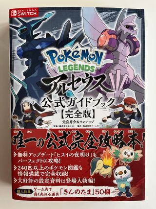 Guida e Pokédex Pokémon Leggende Arceus