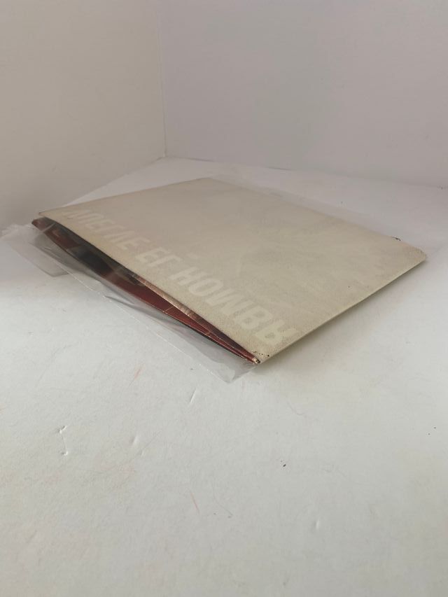 Poster Pesadilla Elm Street 2 (1985)