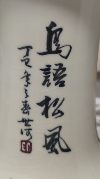 Jarrón porcelana chino aves y pino años 30