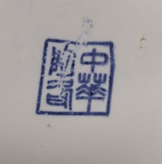 Jarrón porcelana chino aves y pino años 30