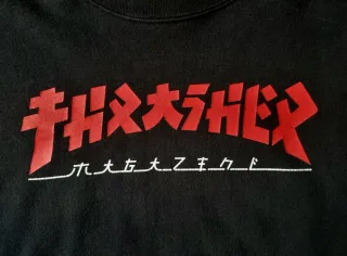 Sudadera Thrasher Edición Limitada