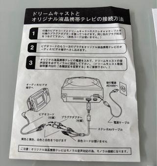 Sega Dreamcast Dream Point Bank CASIO Original TV