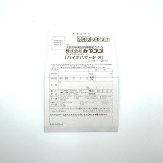 Biohazard 2 (Resident Evil 2) | Ps1 | Jap | CIB