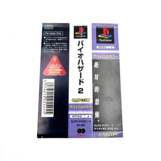 Biohazard 2 (Resident Evil 2) | Ps1 | Jap | CIB