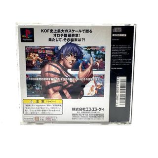 The King of Fighters 97 | PlayStation 1 | JAP |