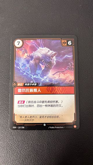 Bulk de Riftbound Origins