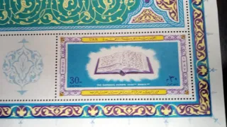 Francobolli UAR the Glorious Koran 1968