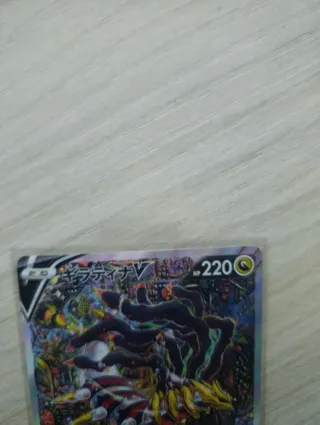 Carta Pokemon Giratina V SR 111/100 Giapponese