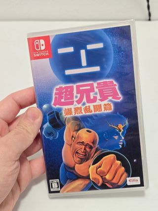 nuevo Cho Aniki Bakuretsu Ranto Hen Switch