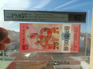 Billete China 20 Yuan 2025 PMG67EPQ