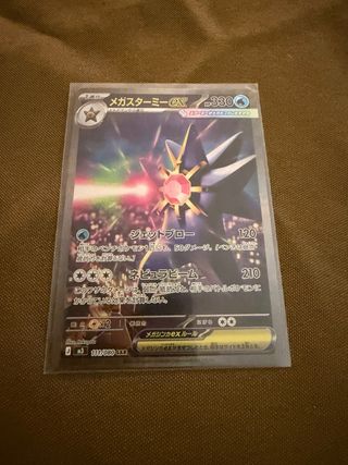 Mega Staross EX SAR 111/080 Japonés