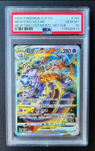 Mewtwo VSTAR PSA 10 GEM MT 144/S-P (CHI)