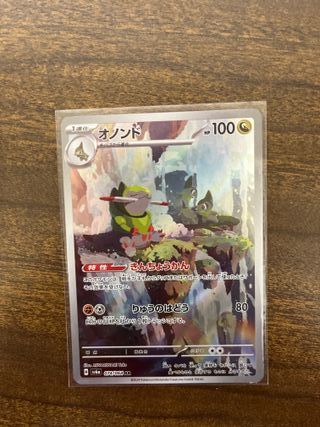 Carta Pokémon Fraxure Giapponese AR 074/064