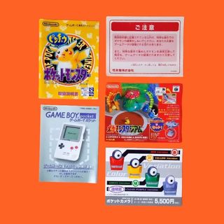 Pikachu Amarillo versión japonesa / Game Boy