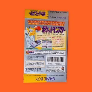 Pikachu Amarillo versión japonesa / Game Boy
