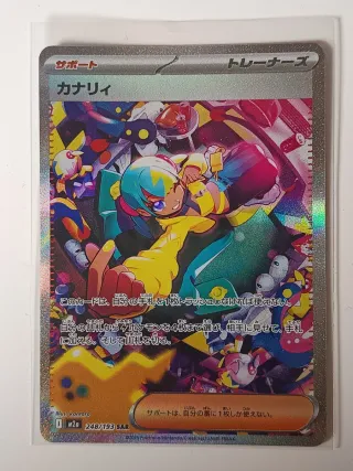 Carta Pokémon Canari 248/193 SAR