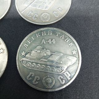 (N°15) 1945 4 MONEDAS ANTIGUAS TANQUES SOVIÉTICOS