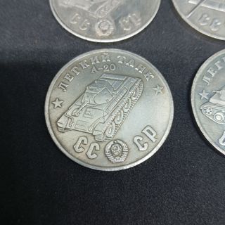 (N°15) 1945 4 MONEDAS ANTIGUAS TANQUES SOVIÉTICOS