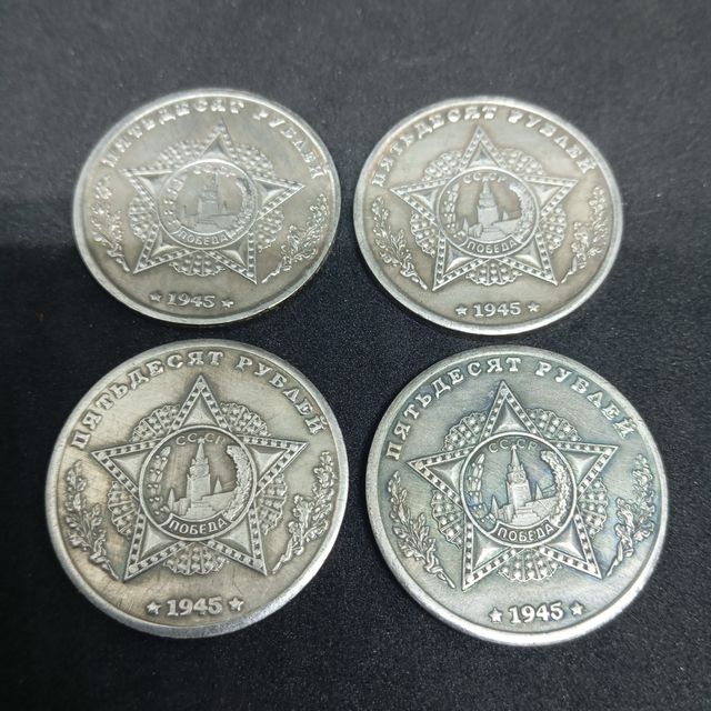 (N°15) 1945 4 MONEDAS ANTIGUAS TANQUES SOVIÉTICOS