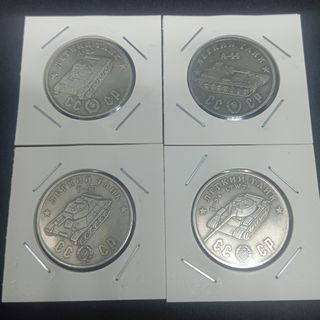 (N°15) 1945 4 MONEDAS ANTIGUAS TANQUES SOVIÉTICOS