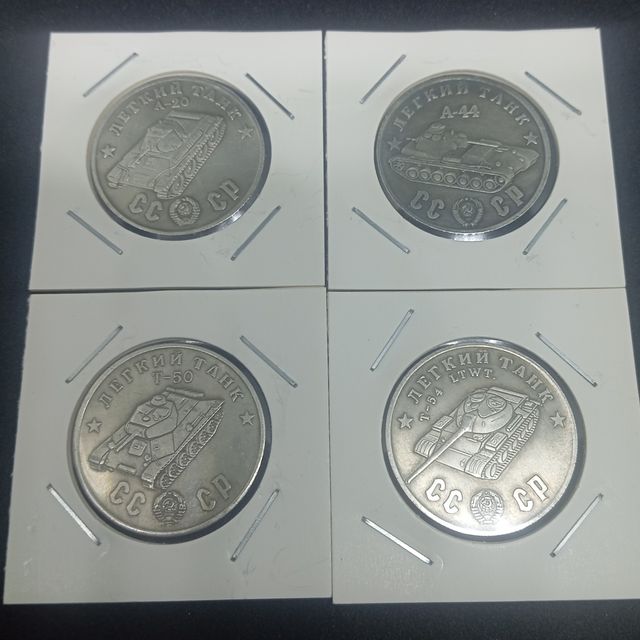 (N°15) 1945 4 MONEDAS ANTIGUAS TANQUES SOVIÉTICOS