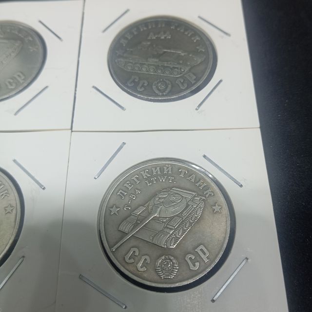 (N°15) 1945 4 MONEDAS ANTIGUAS TANQUES SOVIÉTICOS