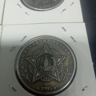 (N°15) 1945 4 MONEDAS ANTIGUAS TANQUES SOVIÉTICOS