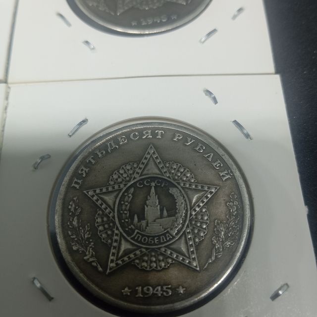 (N°15) 1945 4 MONEDAS ANTIGUAS TANQUES SOVIÉTICOS