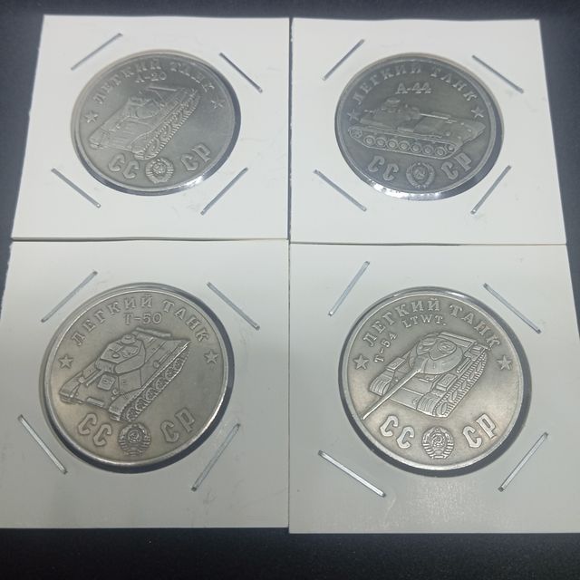 (N°15) 1945 4 MONEDAS ANTIGUAS TANQUES SOVIÉTICOS