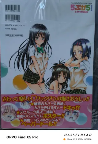 To Love ru